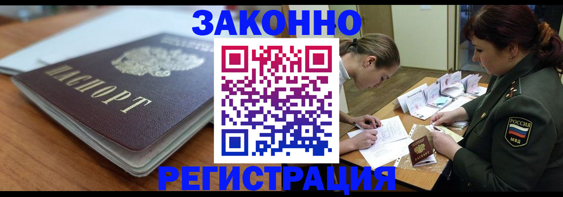 прописка паспорт в Микуни