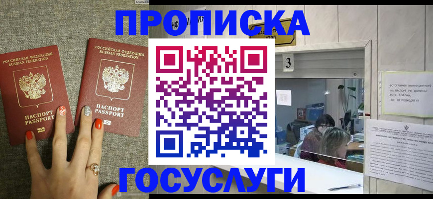 временная прописка в Микуни