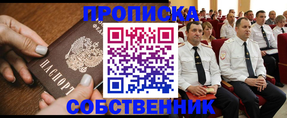 временная регистрация поиск в Микуни